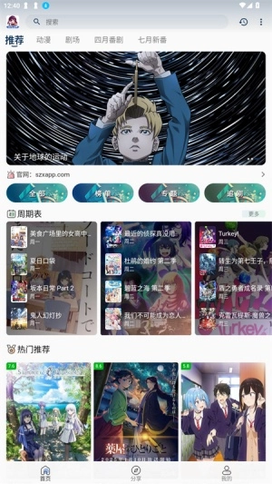 双子星动漫剧场图3