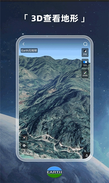 earth地球高清版图3