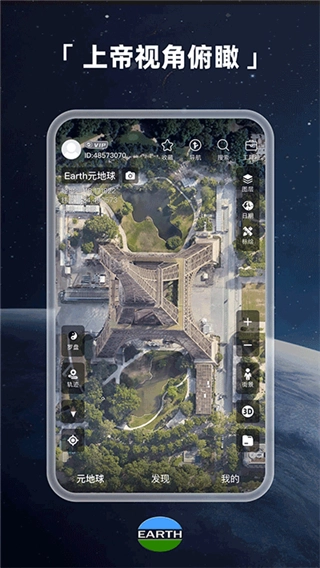 earth地球高清版图1