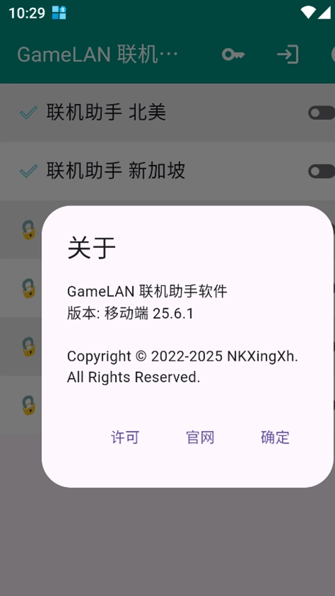 gamelan联机助手 图3
