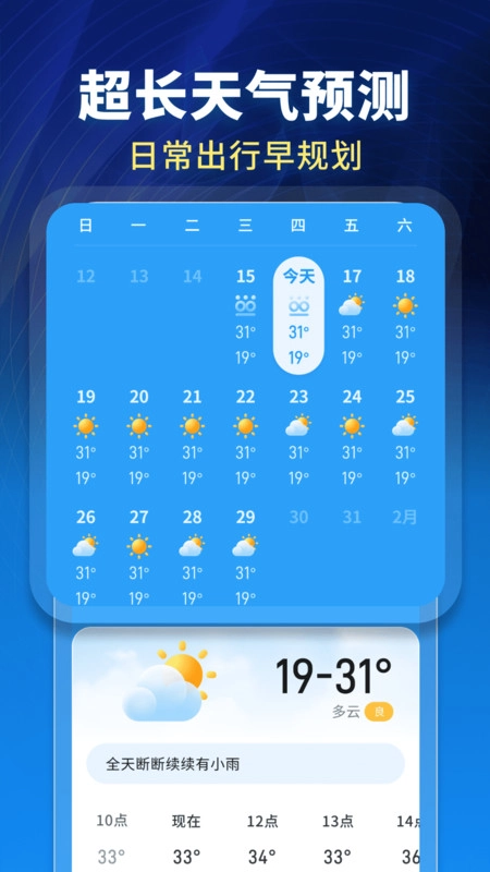 15日天气准报(1)