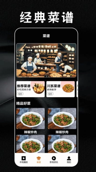 天空影迷大院图1