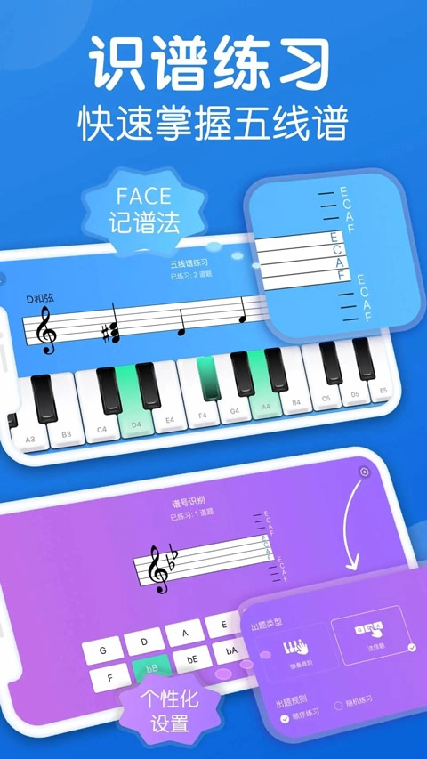 乐理手册免费版