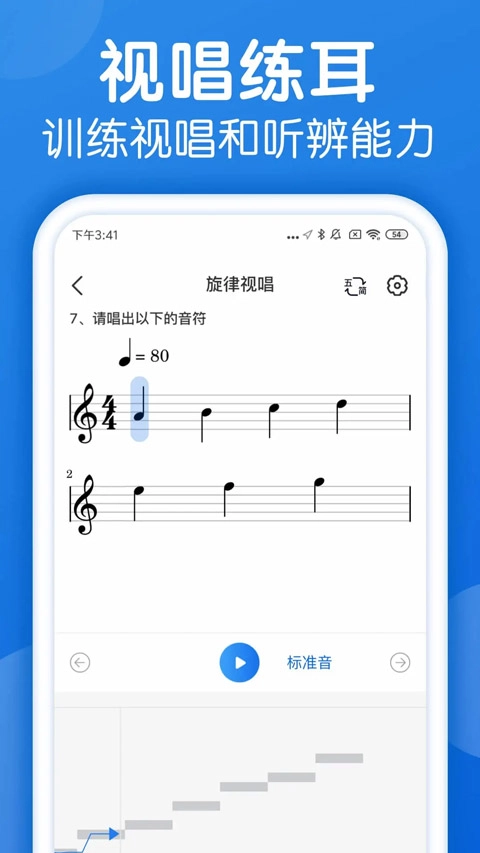 乐理手册免费版