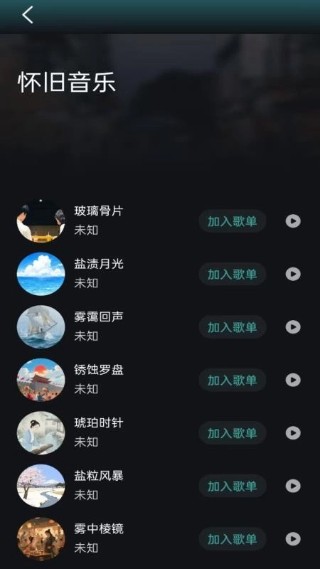 好声音播放器图3