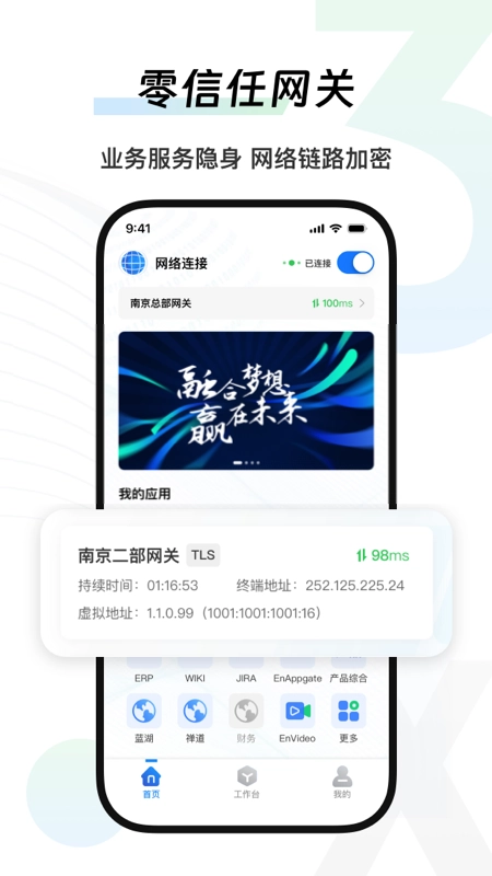 易连Enlink图3
