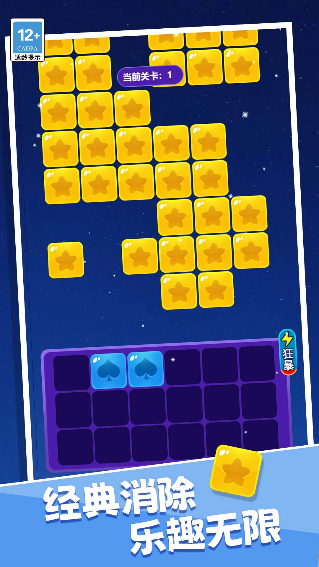 極限消時(shí)戰(zhàn)圖1