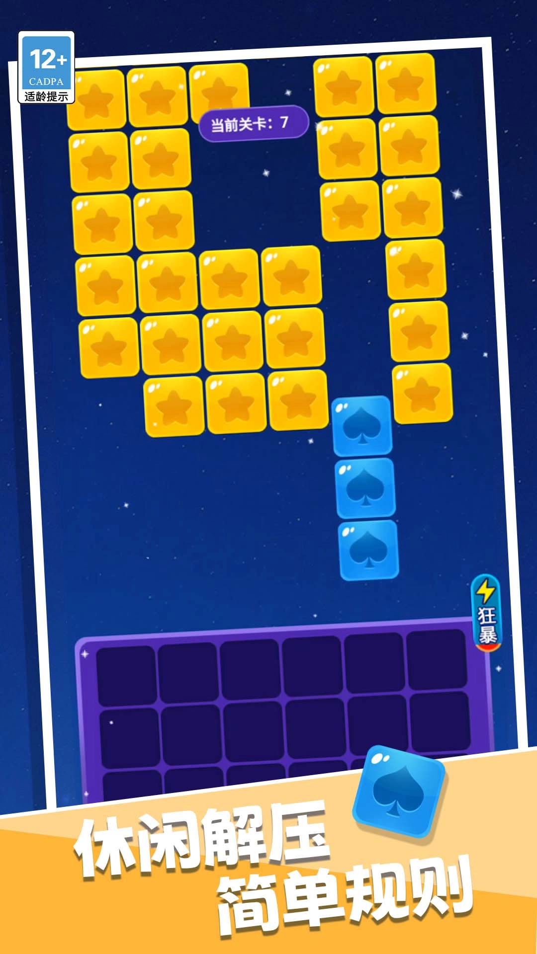 極限消時(shí)戰(zhàn)圖2