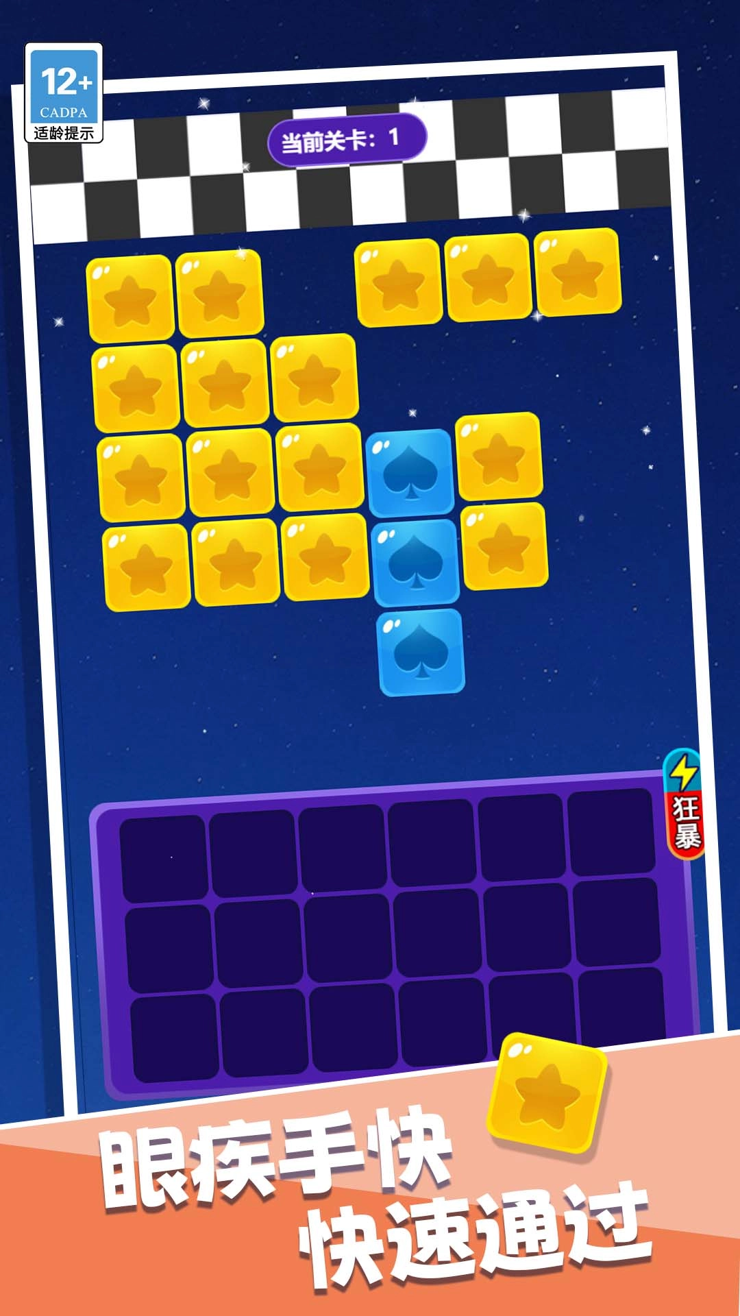 極限消時(shí)戰(zhàn)圖3