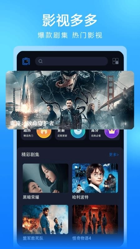 多多影视大全图3