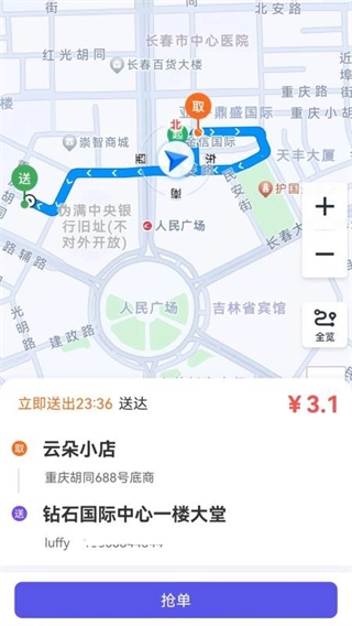 小码快跑4