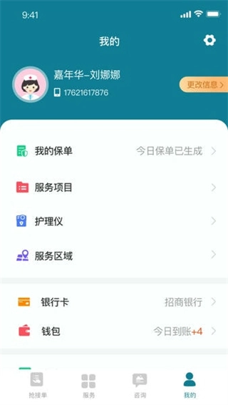 熙心健康护士版图1