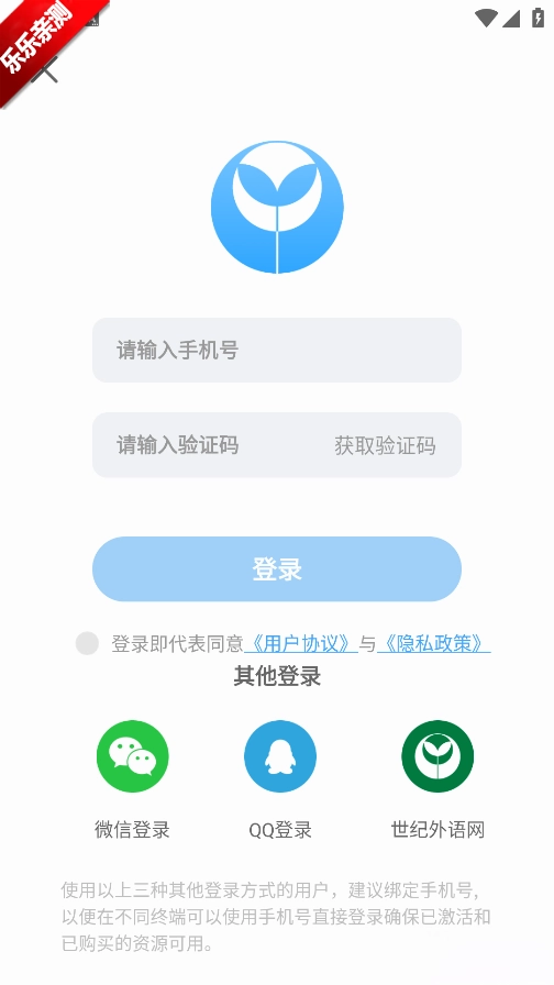 上教英语安装手机版图5