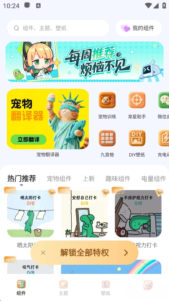 万能宠物翻译器截图1