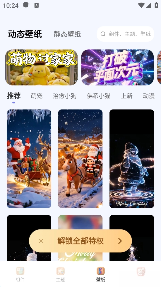 万能宠物翻译器截图3