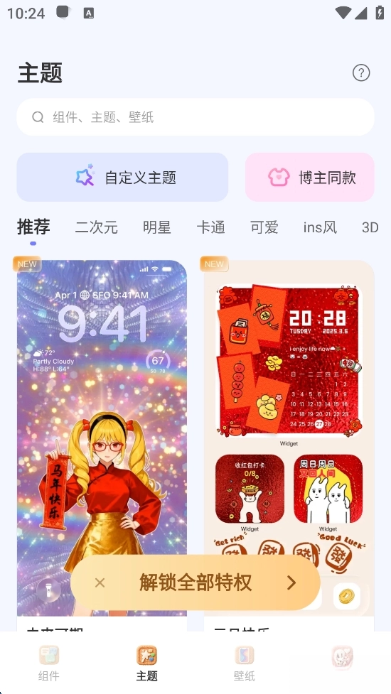 万能宠物翻译器截图2