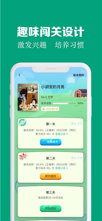 阅伴学生端最新版图1