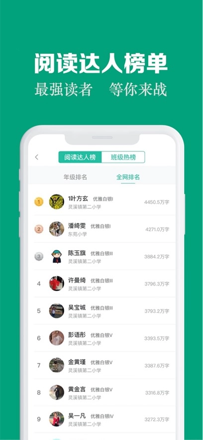 阅伴学生端最新版图3