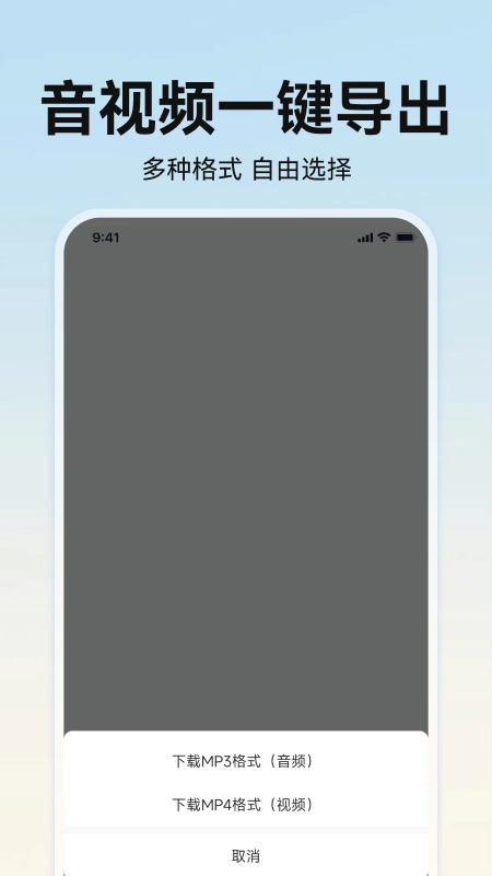 掌上配音最新版图1