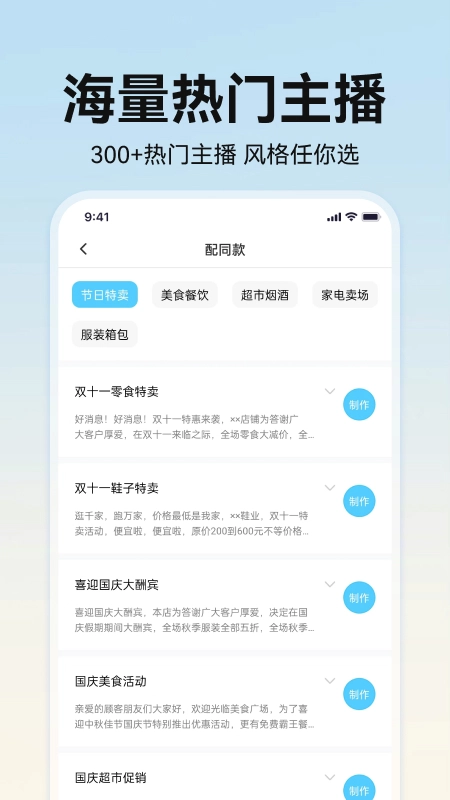 掌上配音最新版图3