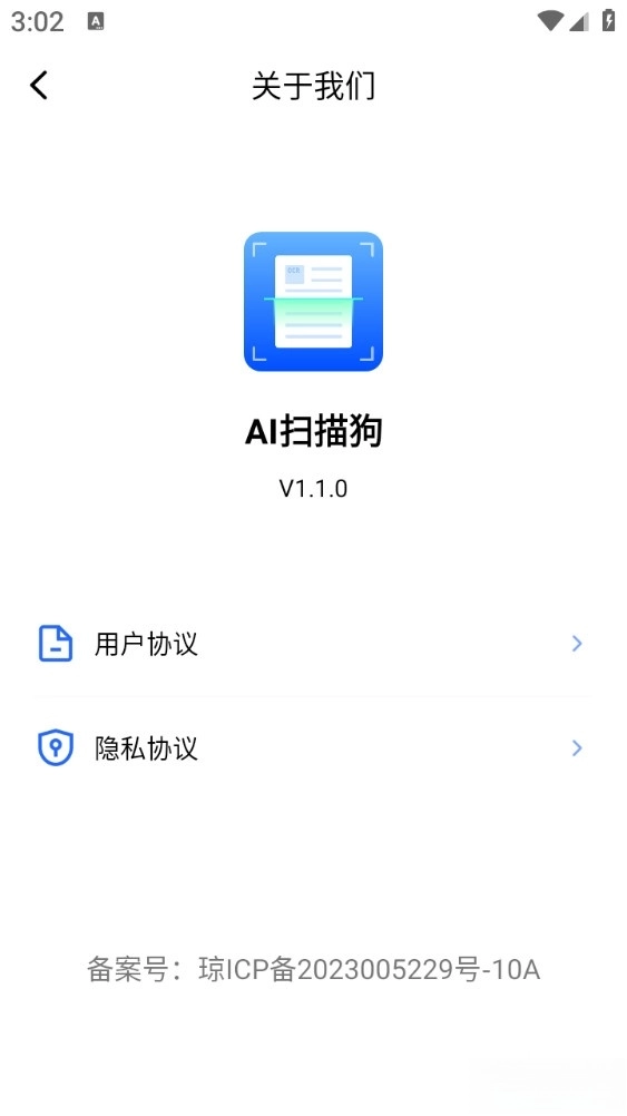 AI扫描狗图5
