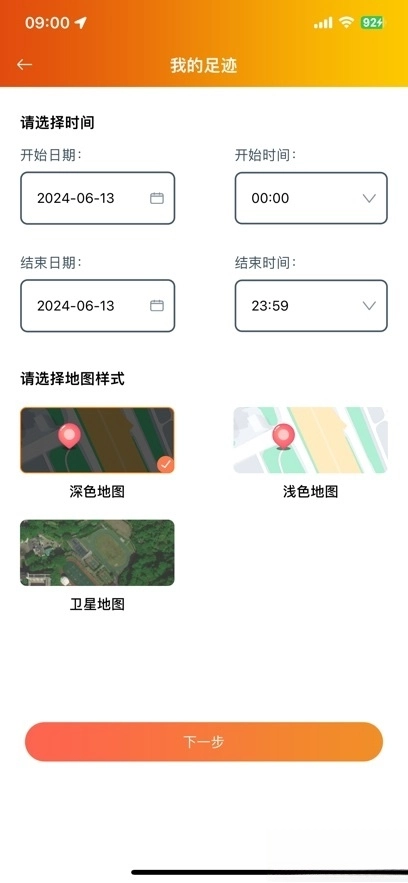 突破者手机版截图2