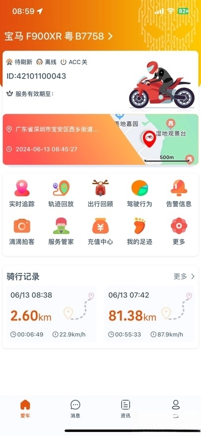 突破者手机版截图4