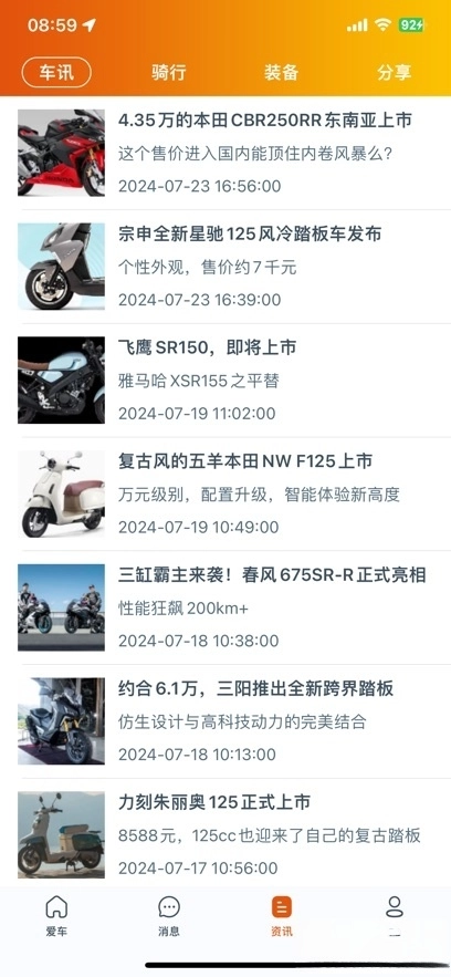 突破者手机版截图5