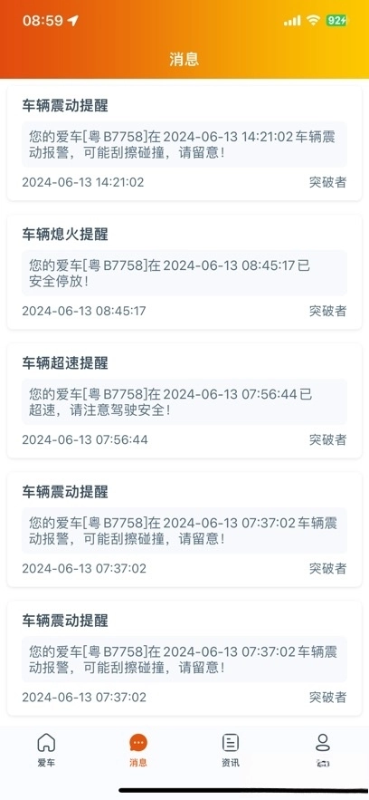 突破者手机版截图3
