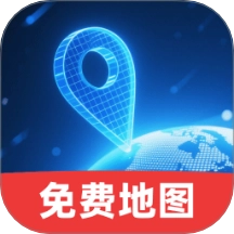 全民免费卫星导航 v1.0.6