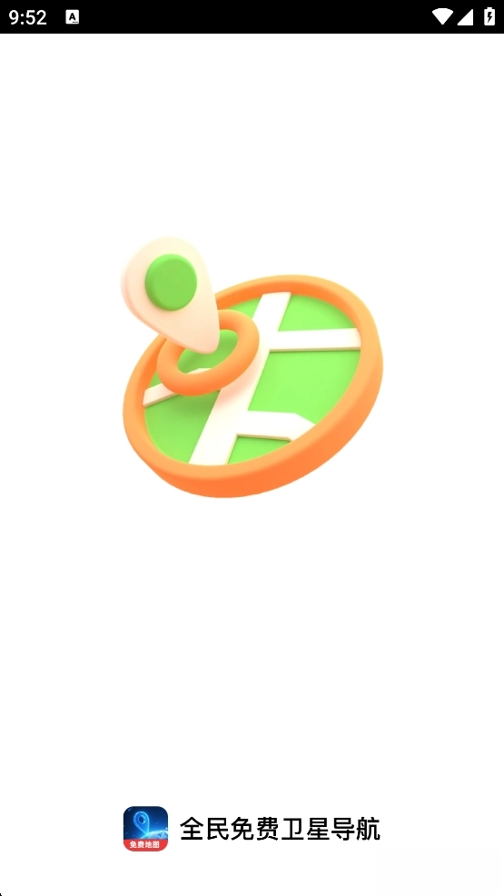 全民免费卫星导航图1