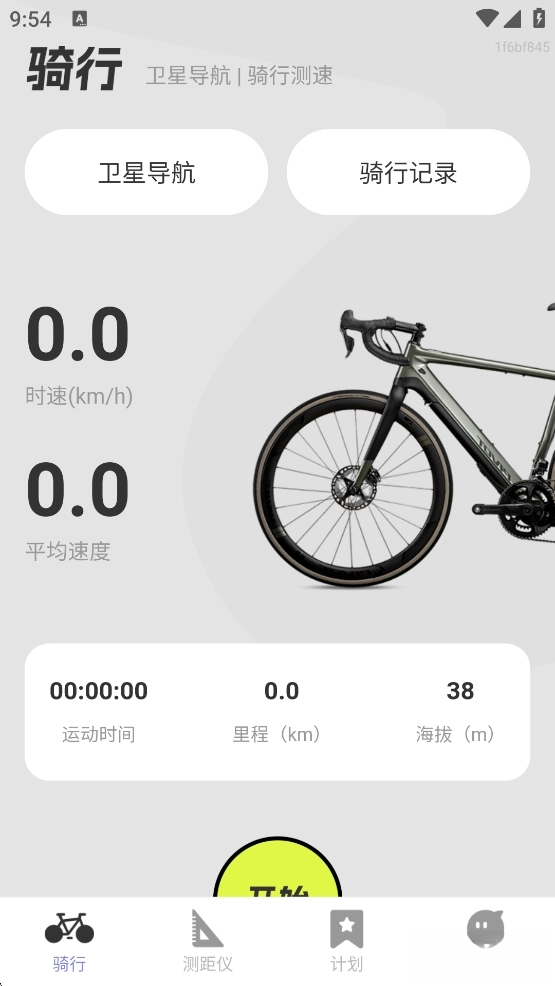 全民免费卫星导航图2