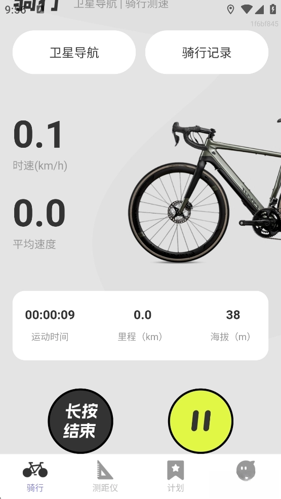 全民免费卫星导航图3