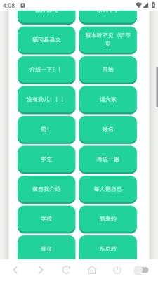 森下下士语音盒 图3