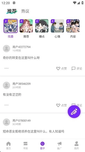 零界绘漫画免费最新版图1