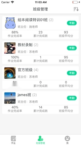 超级绘本教师端图3