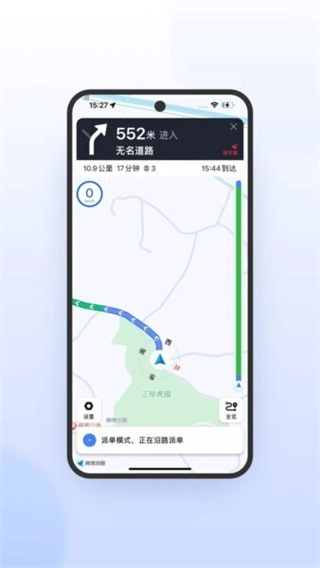 喜行约车极速版图1