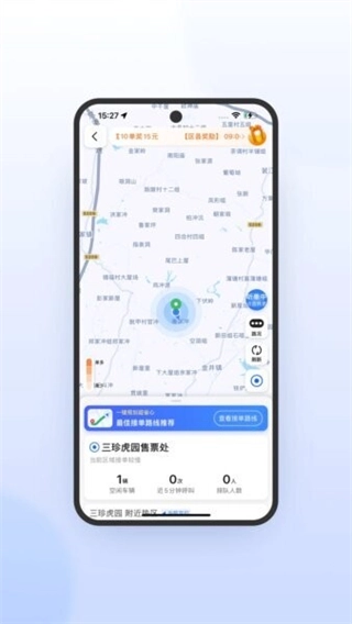 喜行约车极速版图2
