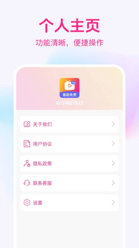 免费短剧播放剧场(2)