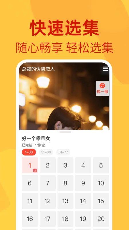 免费短剧播放剧场(1)