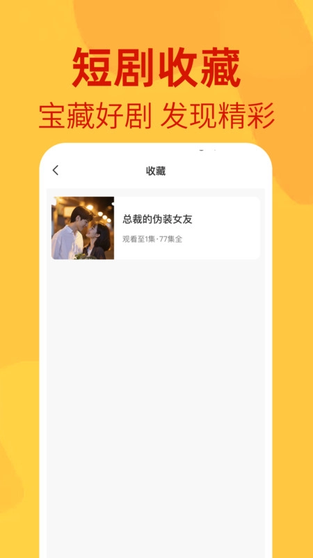免费短剧播放剧场(3)