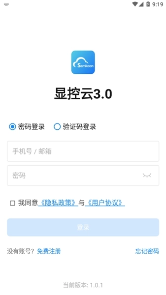 显控云手机版截图1