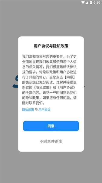 显控云手机版截图2
