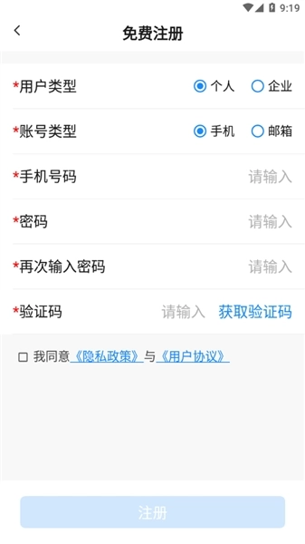 显控云手机版截图4