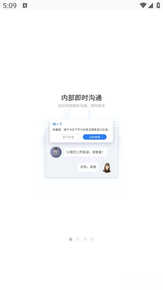 贝贝管理手机版图2