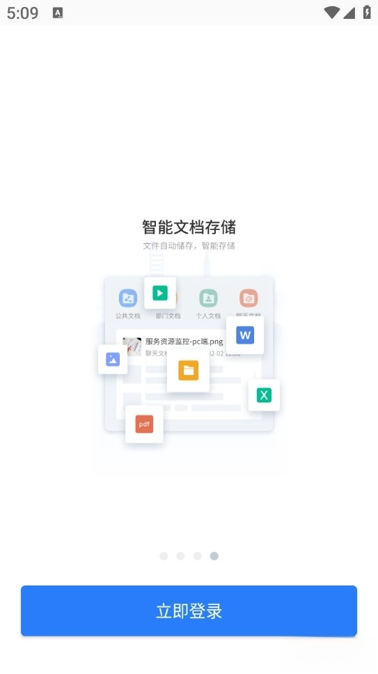 贝贝管理手机版图5