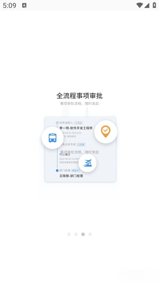 贝贝管理手机版图4