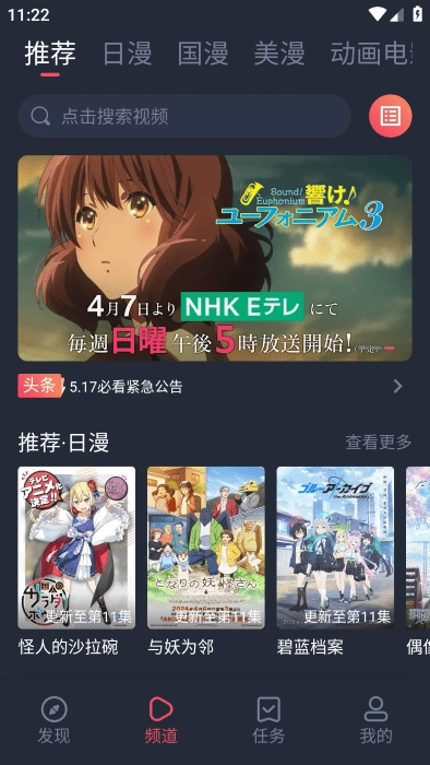 萌圈动漫软件图4