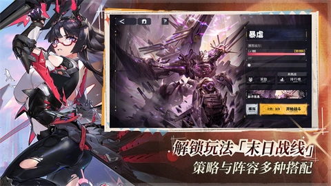 交错战线港台服截图3