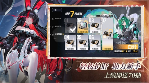 交错战线港台服截图2